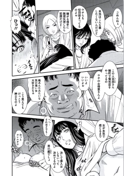 Page 13 of Kemonozuma