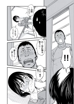 Page 159 of Kemonozuma