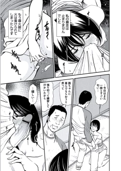 Page 172 of Kemonozuma