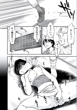 Page 173 of Kemonozuma