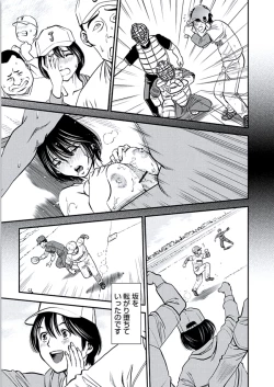 Page 182 of Kemonozuma