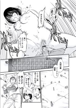 Page 184 of Kemonozuma