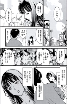 Page 38 of Kemonozuma