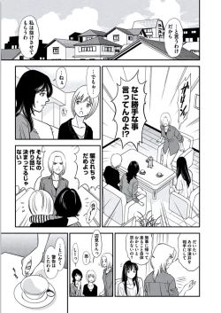 Page 78 of Kemonozuma