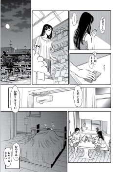 Page 82 of Kemonozuma