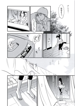 Page 83 of Kemonozuma