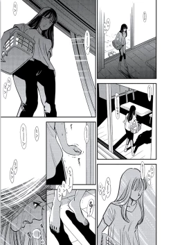 Page 84 of Kemonozuma