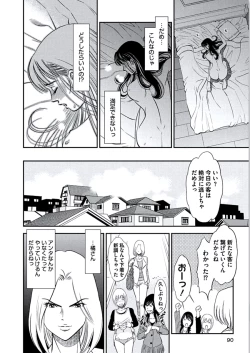 Page 91 of Kemonozuma