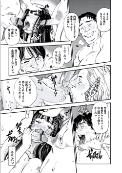 Page 96 of Kemonozuma