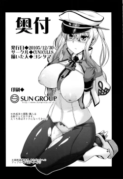 Page 17 of Kore ga Kikantai no Ryuugi to Iu Wake ka