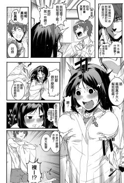 Page 4 of Aware Masako-chan wa Naka ni Dasarechaimashita