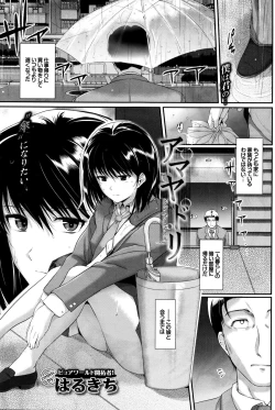 Page 125 of COMIC BAVEL 2016-01