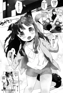 Page 208 of COMIC BAVEL 2016-01