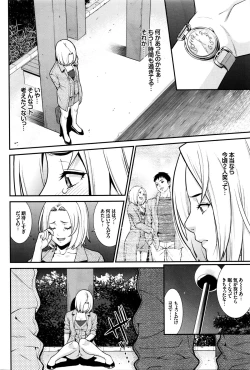 Page 246 of COMIC BAVEL 2016-01