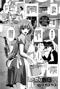 Page 301 of COMIC BAVEL 2016-01