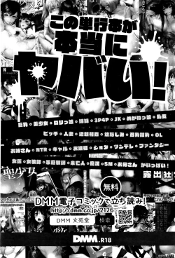 Page 318 of COMIC BAVEL 2016-01