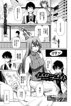 Page 335 of COMIC BAVEL 2016-01