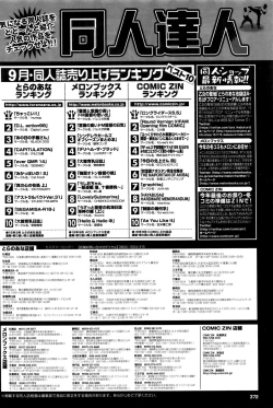 Page 372 of COMIC BAVEL 2016-01