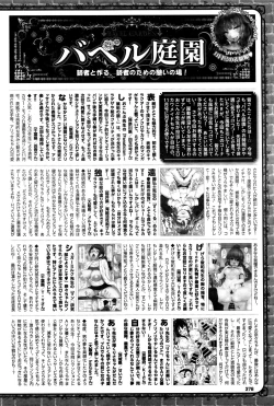 Page 378 of COMIC BAVEL 2016-01