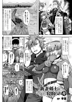 Page 10 of 2D Comic Magazine Bokoo SEX de Monzetsu Zenkai Acme! Vol. 2