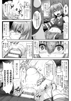 Page 22 of 2D Comic Magazine Bokoo SEX de Monzetsu Zenkai Acme! Vol. 2