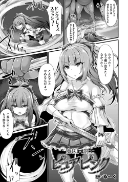 Page 4 of 2D Comic Magazine Bokoo SEX de Monzetsu Zenkai Acme! Vol. 2