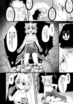 Page 51 of 2D Comic Magazine Bokoo SEX de Monzetsu Zenkai Acme! Vol. 2