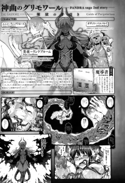 Page 31 of Shinkyoku no GrimoireCH 13-20