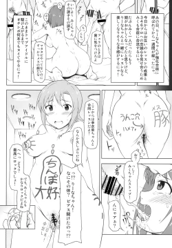 Page 13 of Kusurizuke Idol to Pierce Idol