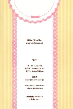 Page 13 of Loli Kashima-shita