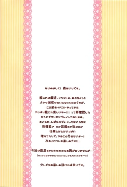 Page 3 of Loli Kashima-shita