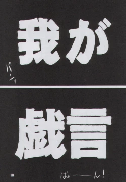 Page 30 of Yabou Jime