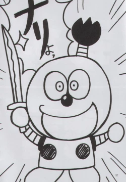 Page 31 of Yabou Jime