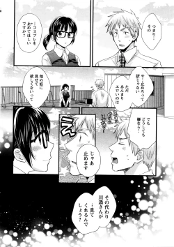 Page 12 of Action Pizazz 2016-01