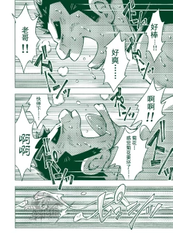 Page 23 of NGC Satogaeri | 归乡