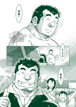 Page 3 of NGC Satogaeri | 归乡