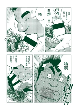 Page 7 of NGC Satogaeri | 归乡