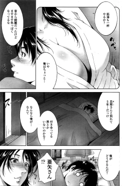 Page 135 of COMIC Penguin Celeb 2016-01