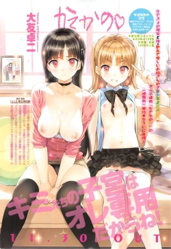 Page 14 of COMIC Penguin Celeb 2016-01