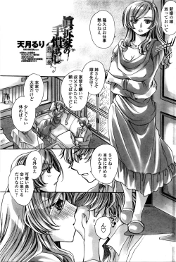 Page 171 of COMIC Penguin Celeb 2016-01