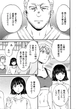 Page 19 of COMIC Penguin Celeb 2016-01