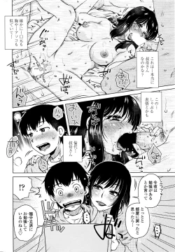 Page 210 of COMIC Penguin Celeb 2016-01