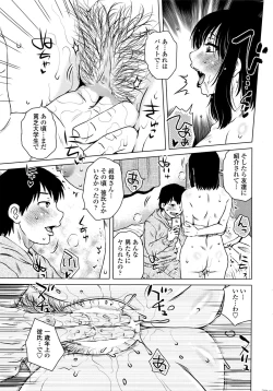 Page 215 of COMIC Penguin Celeb 2016-01