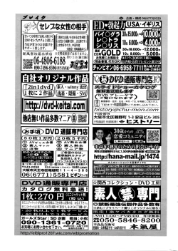 Page 229 of COMIC Penguin Celeb 2016-01