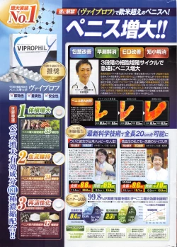 Page 241 of COMIC Penguin Celeb 2016-01