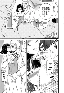 Page 25 of COMIC Penguin Celeb 2016-01