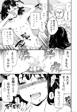 Page 37 of COMIC Penguin Celeb 2016-01