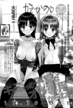 Page 42 of COMIC Penguin Celeb 2016-01