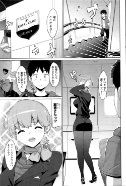 Page 45 of COMIC Penguin Celeb 2016-01