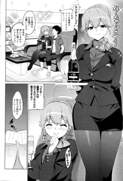 Page 46 of COMIC Penguin Celeb 2016-01